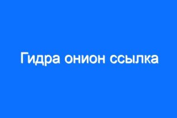 Ссылка на сайт кракен в тор