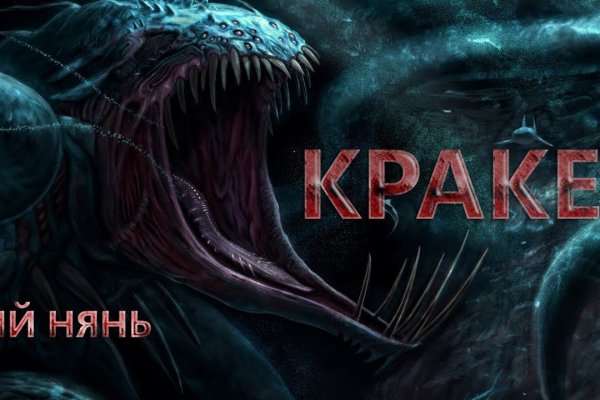 Кракен зеркало 2