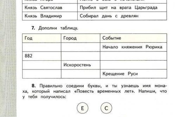 Как восстановить аккаунт в кракен