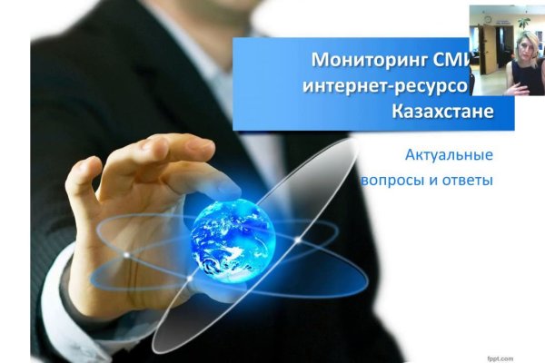 Как попасть на кракен