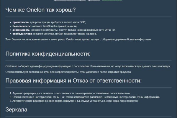 Официальный сайт даркнет