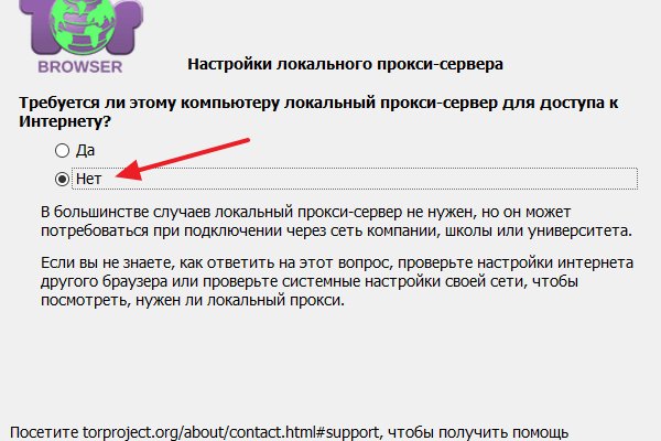 Кракен без впн
