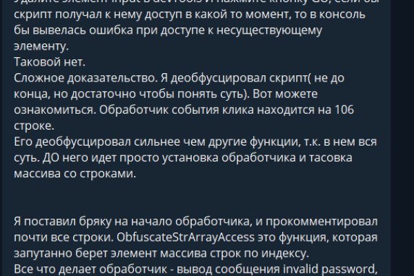 Оригинальный сайт кракен