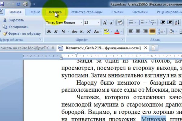 Не могу зайти на кракен