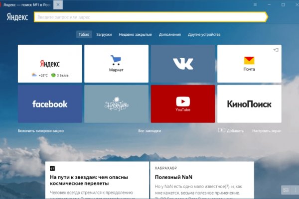 Вход на кракен зеркало