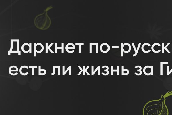 Кракен маркет даркнет только через торг