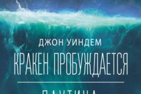 Кракен интернет