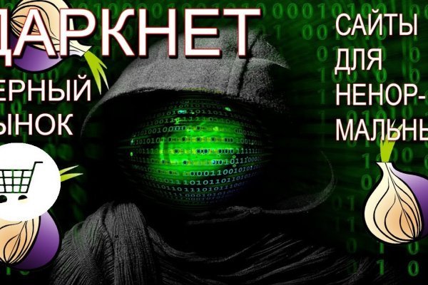 Ссылки на кракен блэкспрут