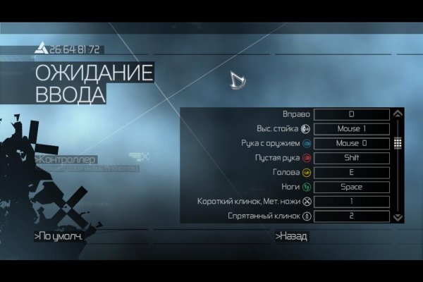 Как найти сайт кракен