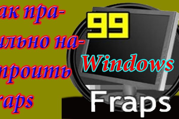 Кракен найдется все